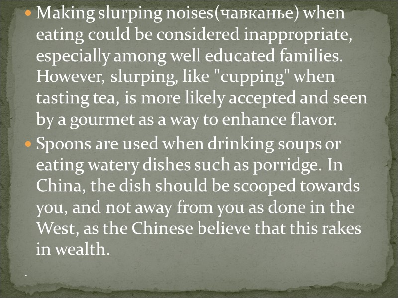 Making slurping noises(чавканье) when eating could be considered inappropriate, especially among well educated families.